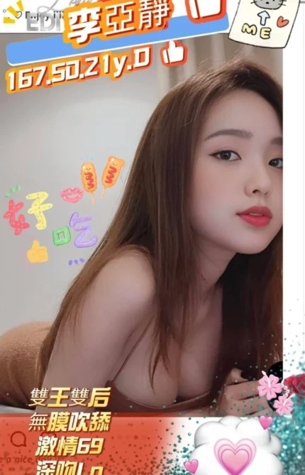 新竹外送茶-李亞靜/167/50/21/D