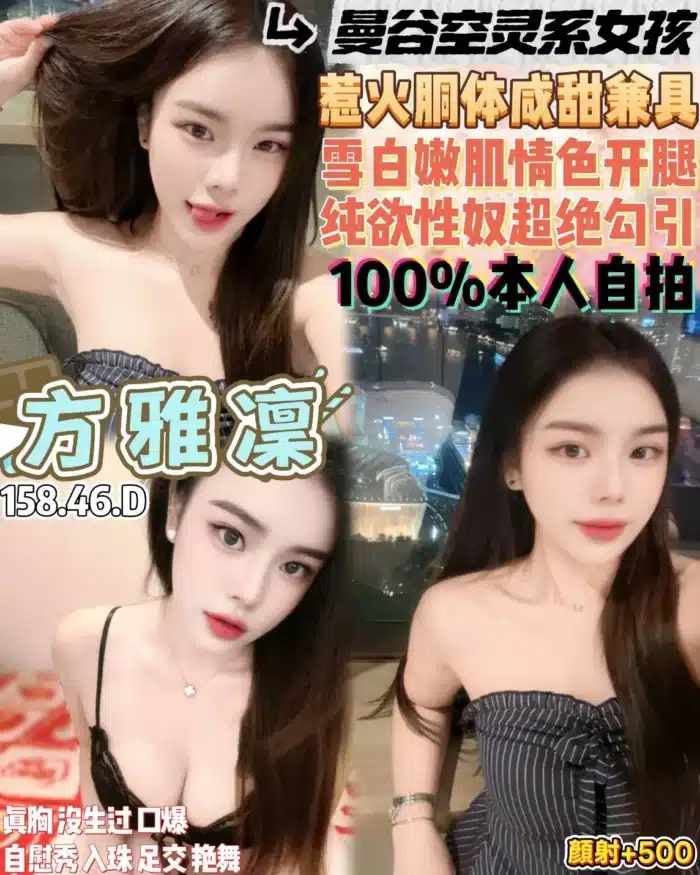 桃園定點茶-方雅凜/158/46/21/D