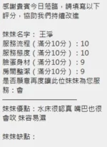 新竹定點茶-王淨/155/45/21/D