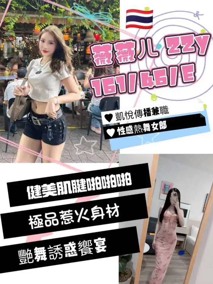桃園定點茶-薇薇/161/46/22/E