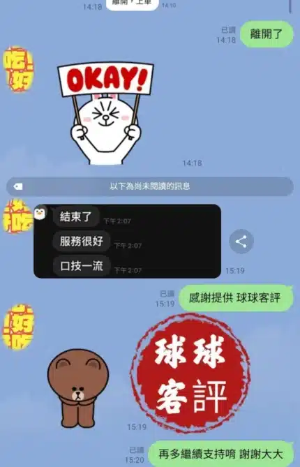 台中定點茶-球球/165/46/20/F