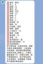 新竹定點茶-敏兒/158/45/23/E