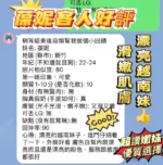 新竹定點茶-葆妮/158/40/21/E