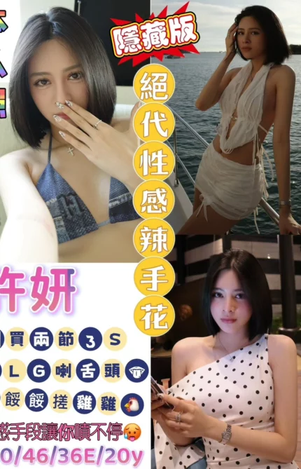 台南定點茶-許妍/160/46/20/E