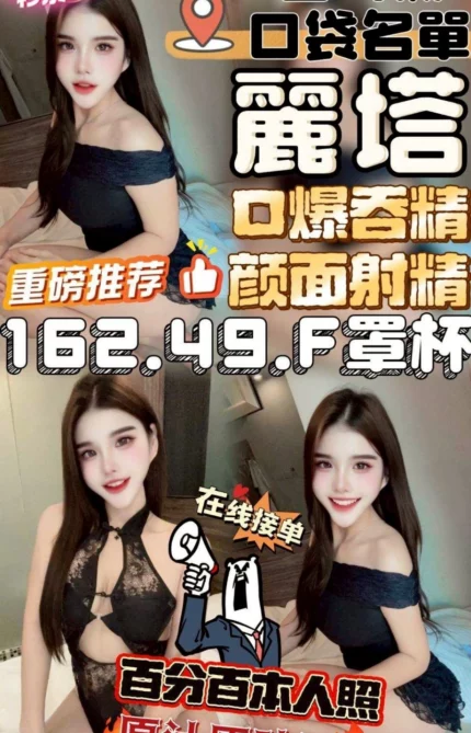 台中定點茶-麗塔/162/49/?/F