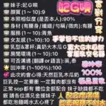 高雄定點茶-妃G唄/162/49/25/G