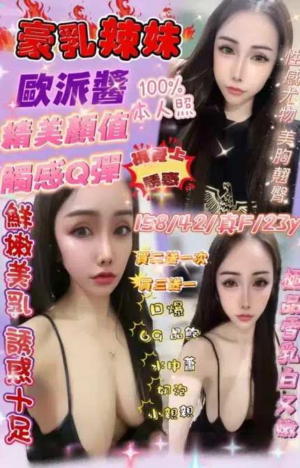 新竹定點茶-歐派醬/158/42/23/F