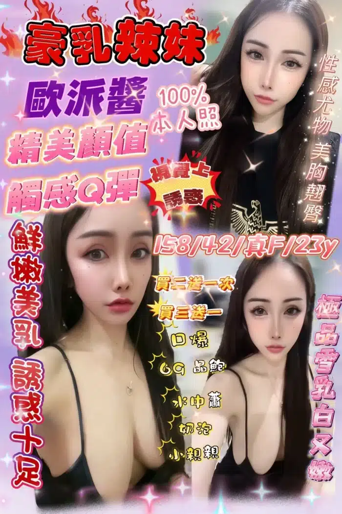 新竹定點茶-歐派醬/158/42/23/F
