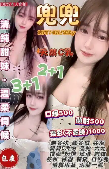 桃園定點茶-兜兜/157/45/22/C