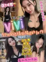 新竹定點茶-ViVi/158/45/?/C