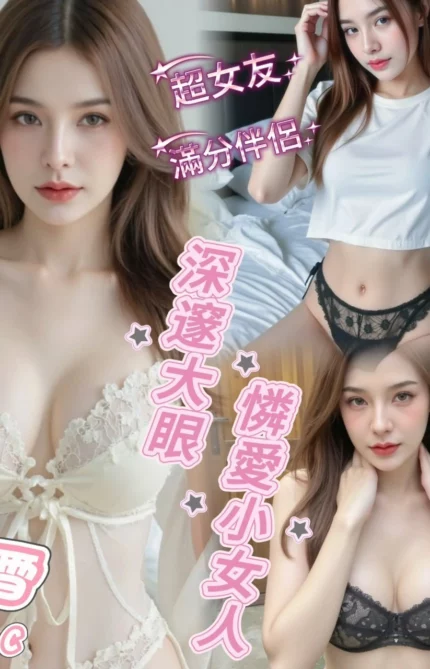 台中定點茶-飄雪/162/48/?/C