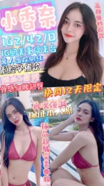台中定點茶-小香奈/162/42/?/D