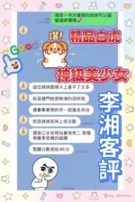 桃園定點茶-李湘/166/48/20/D