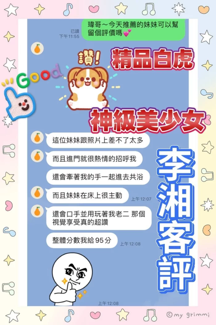 桃園定點茶-李湘/166/48/20/D