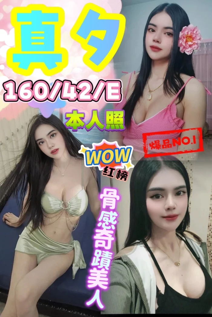 台中定點茶-真夕/160/42/?/E
