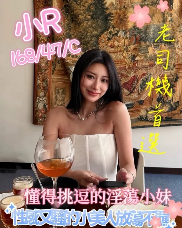 高雄定點茶-小R/168/47/?/C
