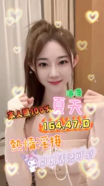 台中定點茶-夏天/164/47/?/D