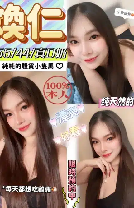 台中定點茶-煥仁/155/44/?/D