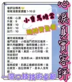 台南定點茶-心淚/152/40/?/D