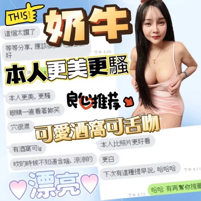 台中定點茶-奶牛/155/46/?/F
