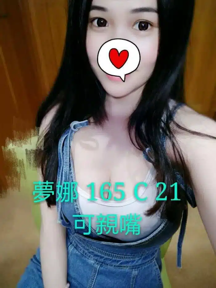 台中外送茶-夢娜/165/48/21/C
