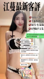 桃園定點茶-江蔓/160/47/20/F