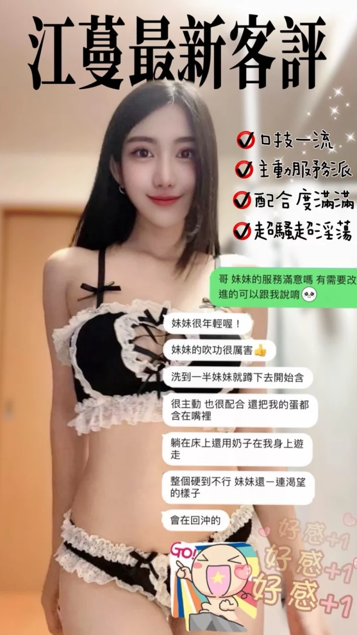 桃園定點茶-江蔓/160/47/20/F