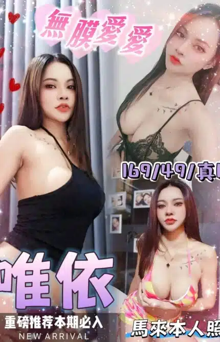 台中定點茶-唯依/169/49/?/E