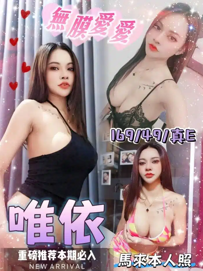 台中定點茶-唯依/169/49/?/E