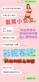 新竹定點茶-彩妮/163/44/23/E