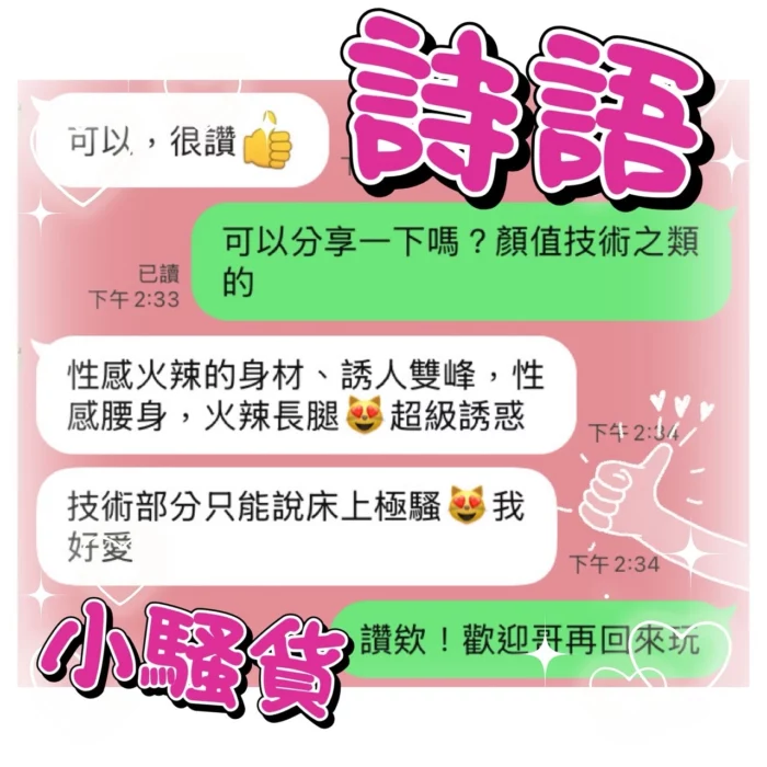 台中定點茶-詩語/155/40/?/D