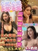 新竹定點茶-錢錢/170/53/24/F