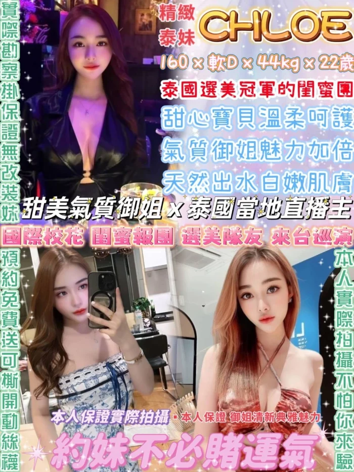 台北定點茶-CHLOE/160/44/22/D