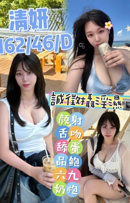 台中定點茶-清妍/162/46/?/D