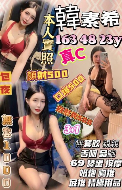 苗栗定點茶-韓素希/163/48/23/C