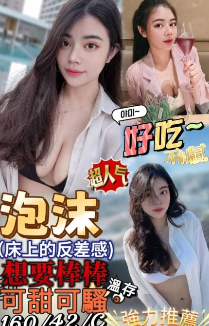 屏東定點茶-泡沫/160/42/?/C