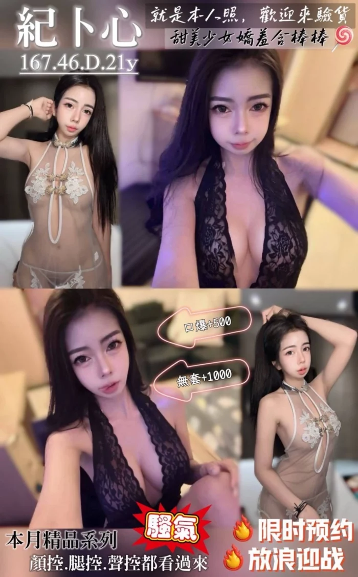 桃園定點茶-紀卜心/167/46/21/D