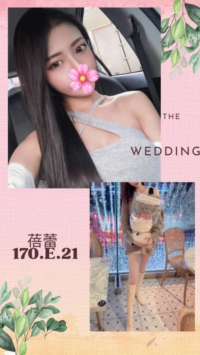 台北外送茶-蓓蕾/170/?/21/E