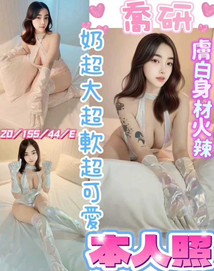 彰化定點茶-喬研/155/44/20/E