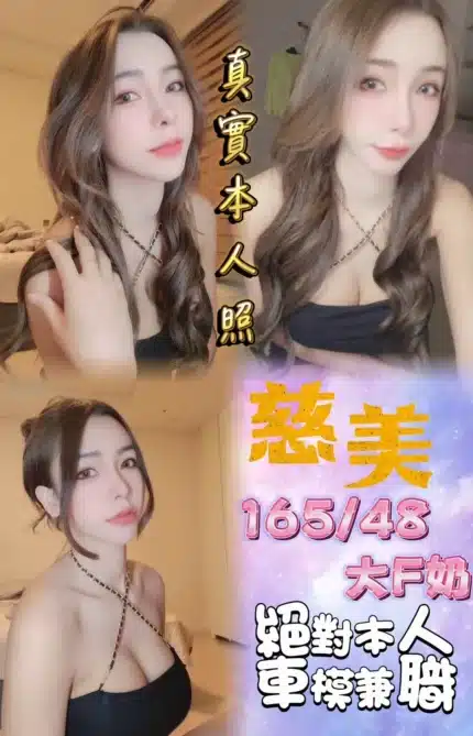 台北定點茶-慈美/165/48/23/F