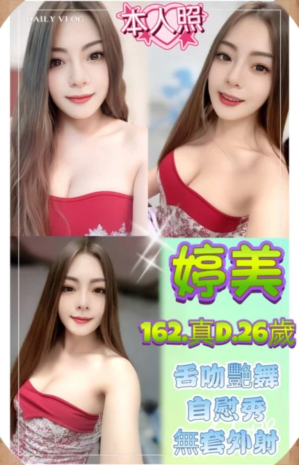 新北定點茶-婷美/162/49/26/D