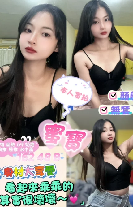 新北定點茶-蜜寶/162/48/?/B