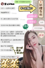 嘉義定點茶-柔柔/167/49/?/D