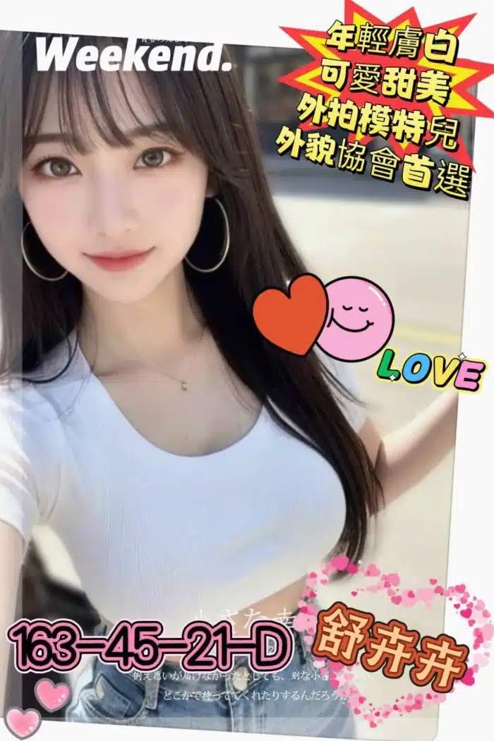 高雄外送茶-舒卉卉/163/45/21/D