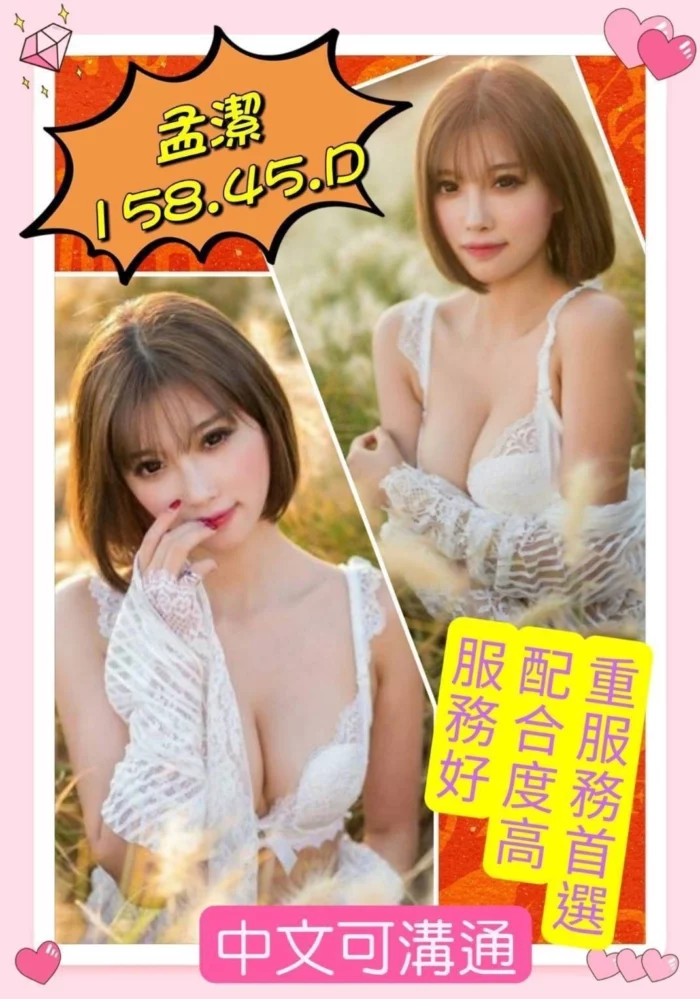 雲林定點茶-孟潔/158/45/?/D