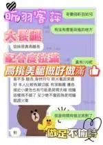 台中定點茶-昕羽/170/50/?/C