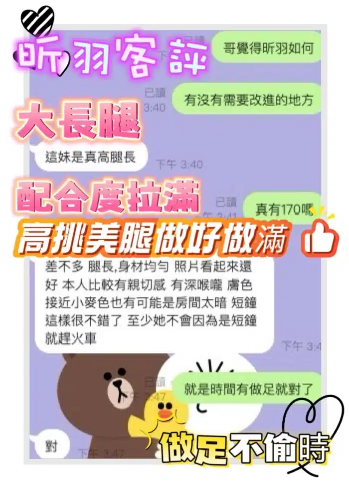 台中定點茶-昕羽/170/50/?/C