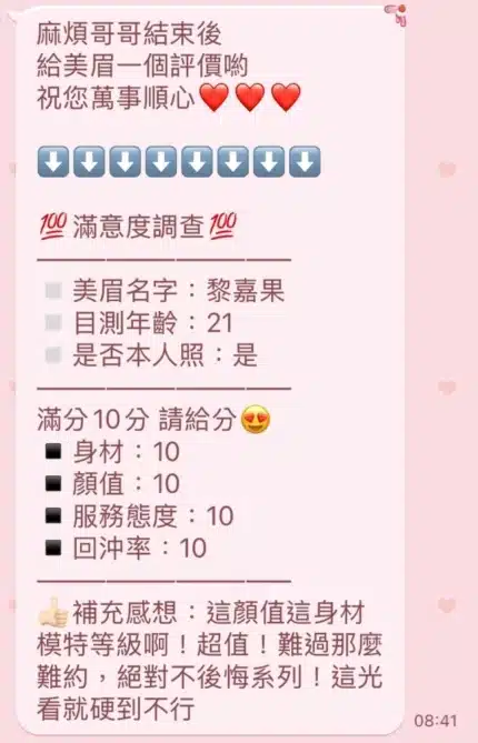 新竹定點茶-黎嘉果/167/49/22/D