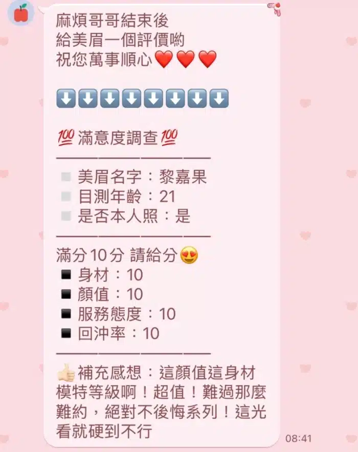新竹定點茶-黎嘉果/167/49/22/D