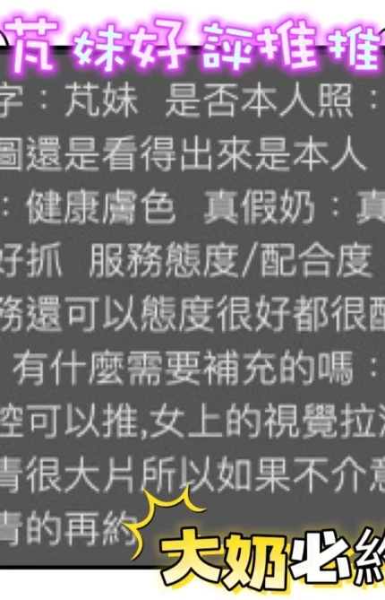 台中定點茶-芃妹/165/48/?/F